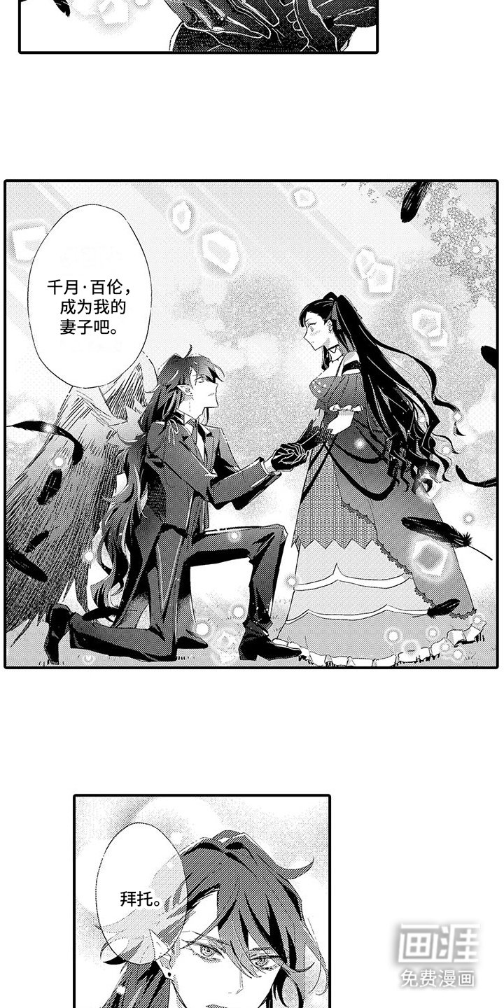 第4章：告白