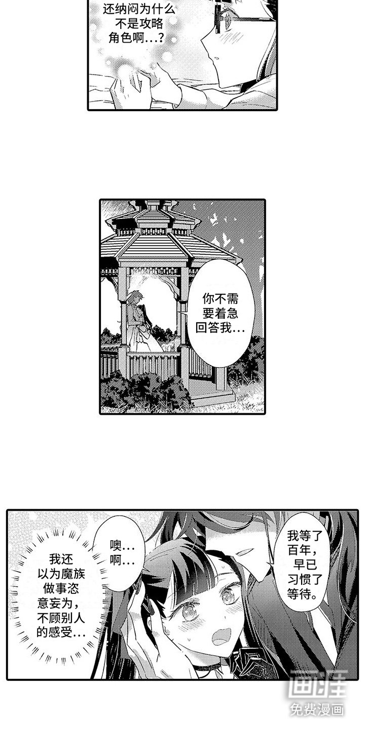 第4章：告白