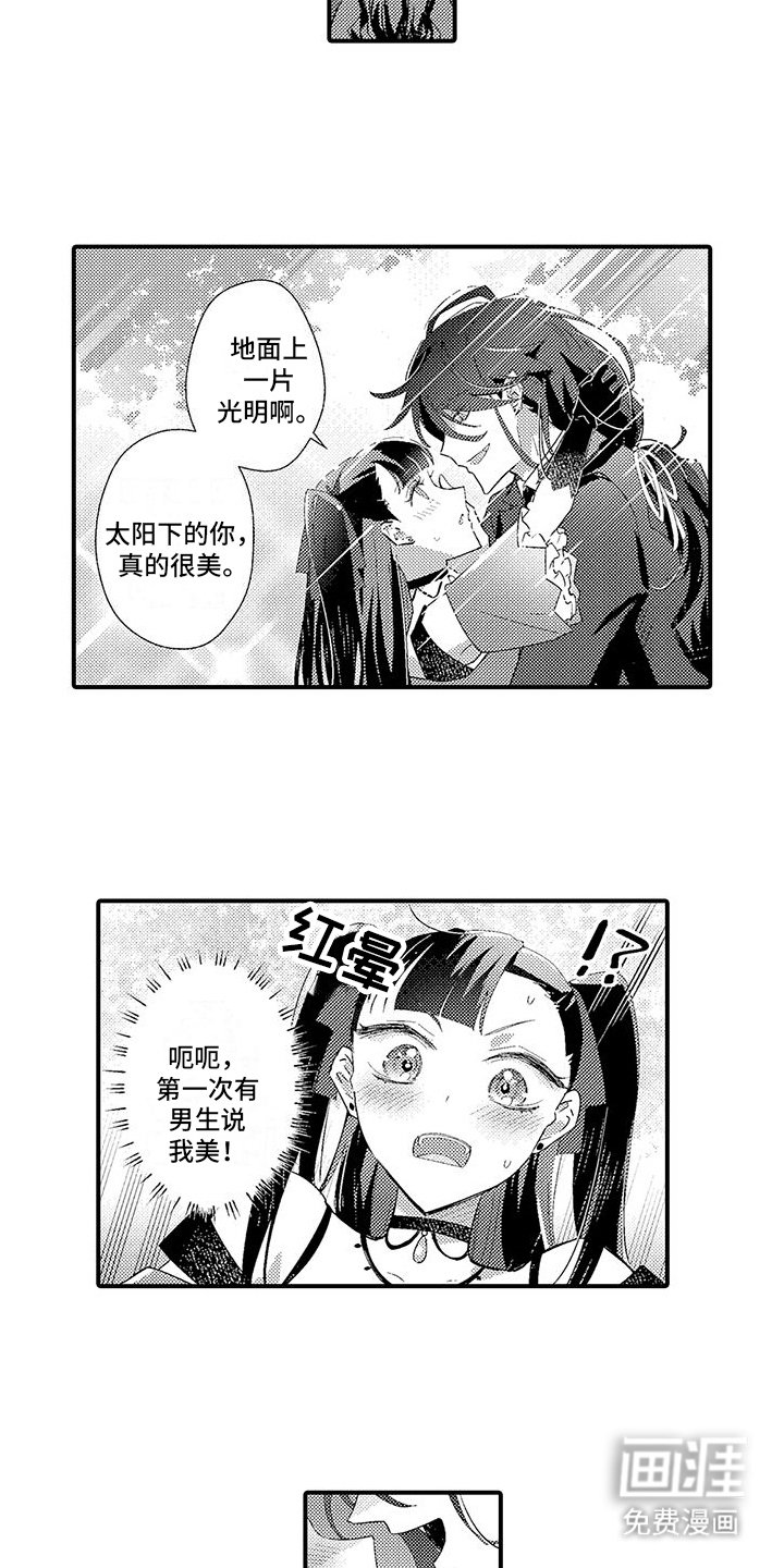 第4章：告白