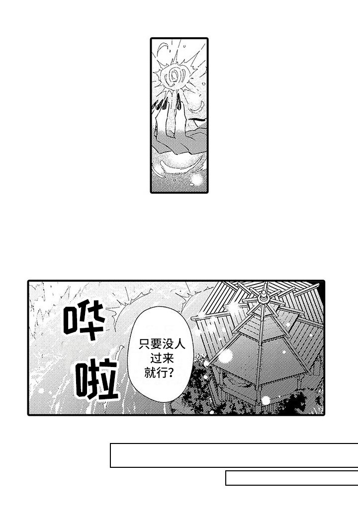 第4章：告白