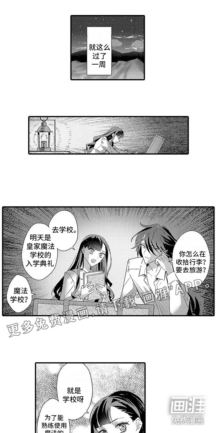 第4章：告白
