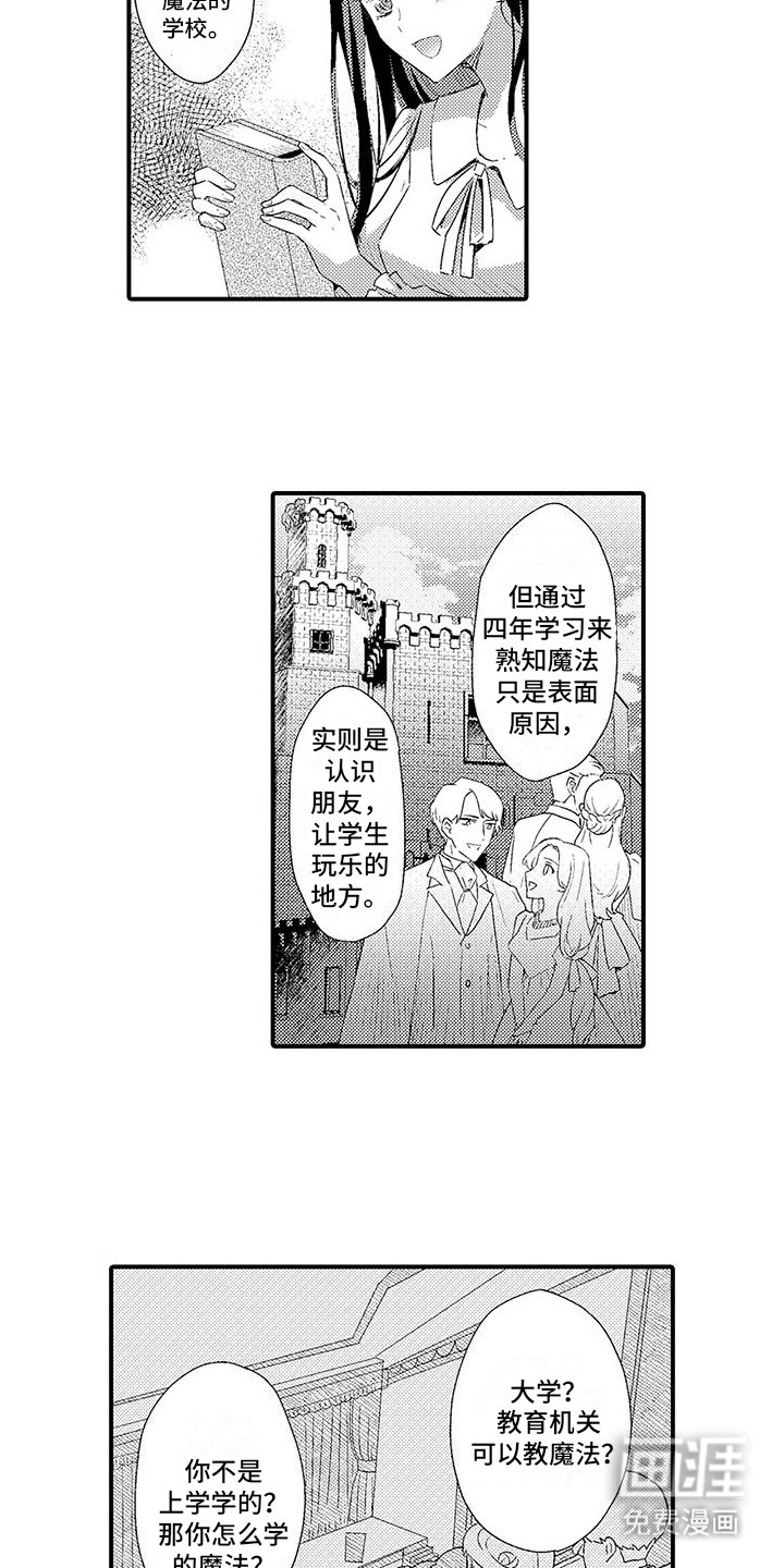 第4章：告白