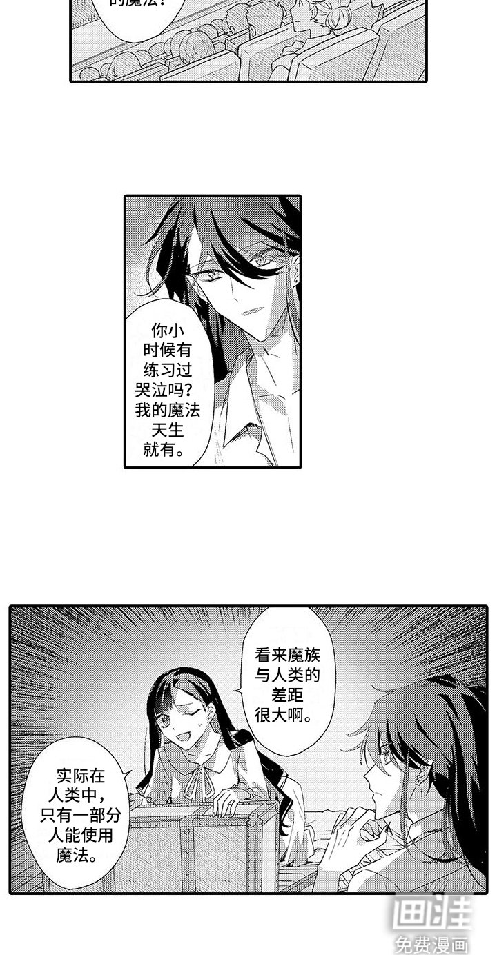 第4章：告白