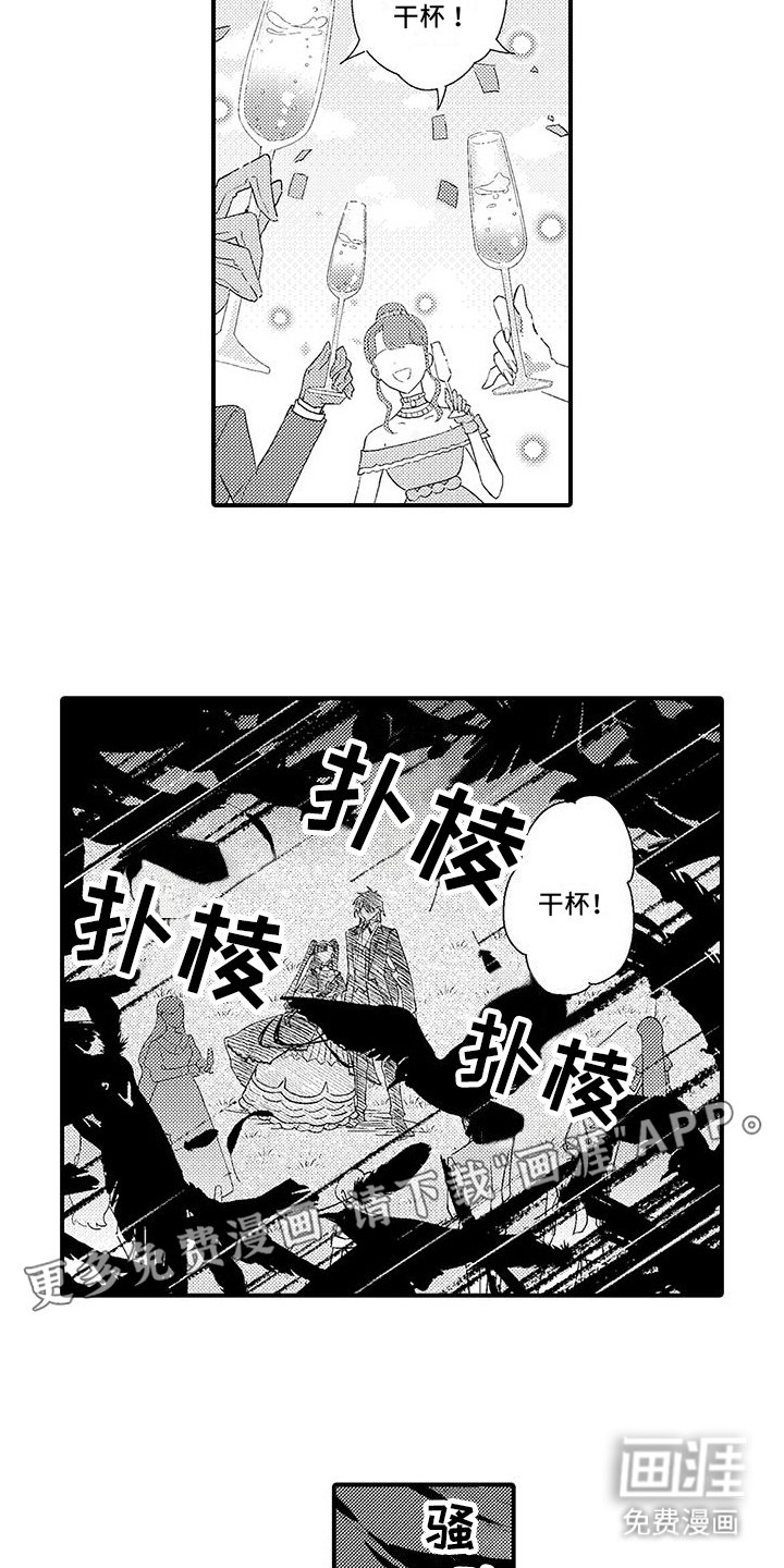 第5章：入学式风波