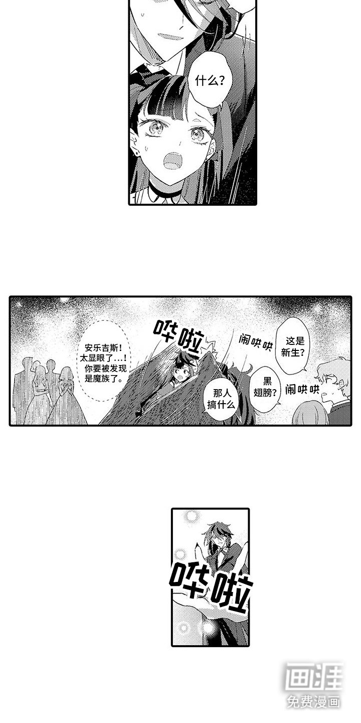 第5章：入学式风波