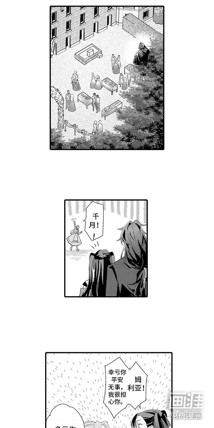 第5章：入学式风波
