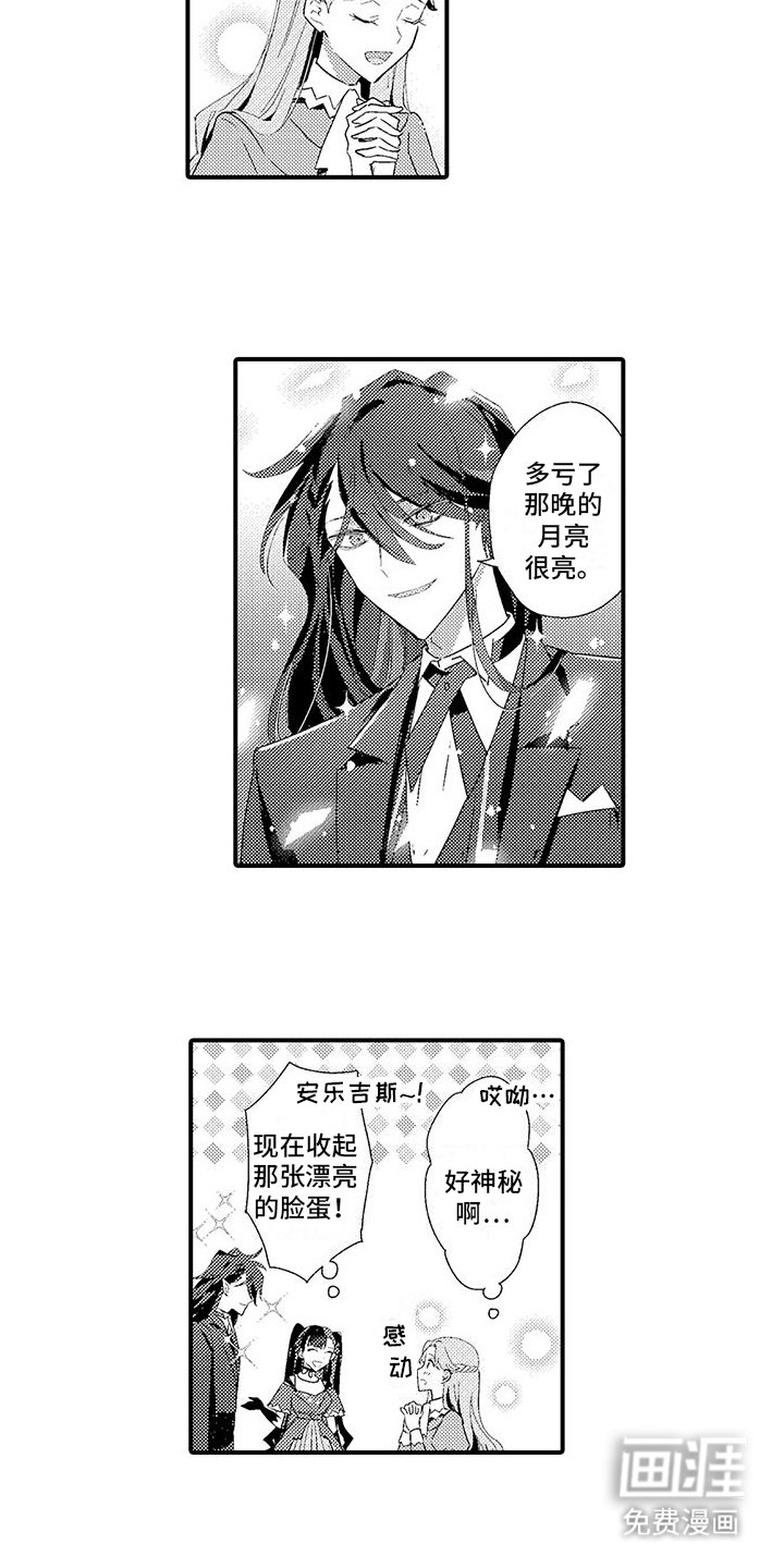 第5章：入学式风波