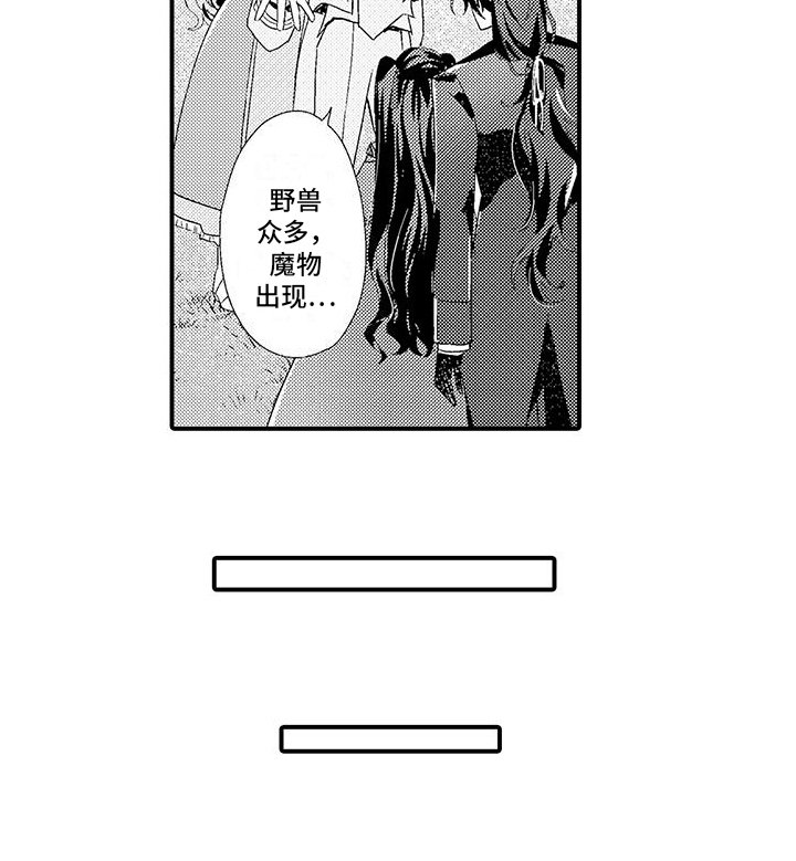 第5章：入学式风波