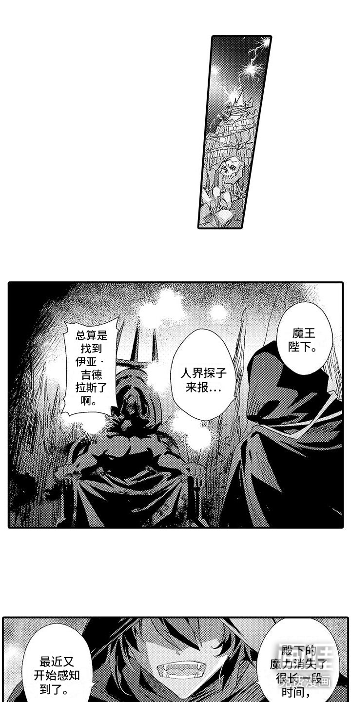 第6章：魔界来人