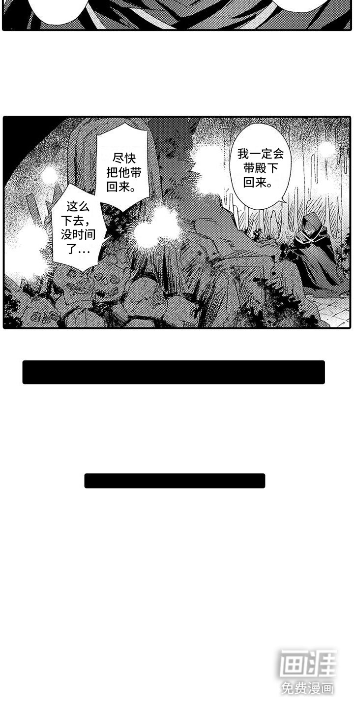 第6章：魔界来人