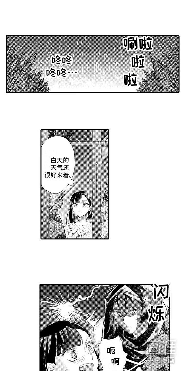 第6章：魔界来人