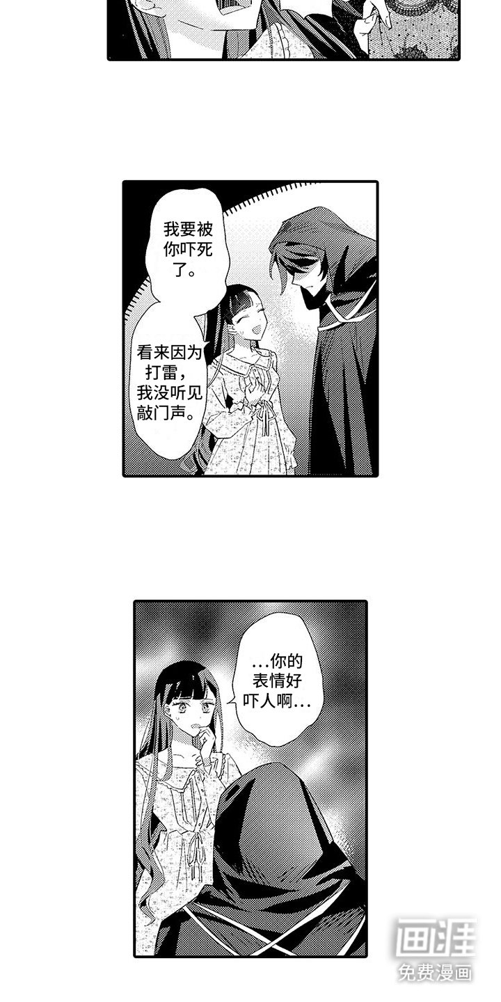 第6章：魔界来人