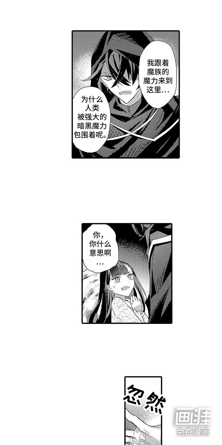 第6章：魔界来人