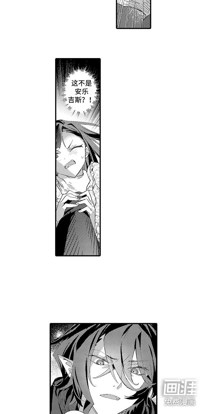 第6章：魔界来人