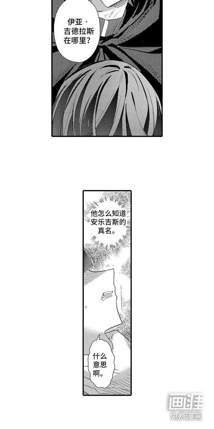第6章：魔界来人