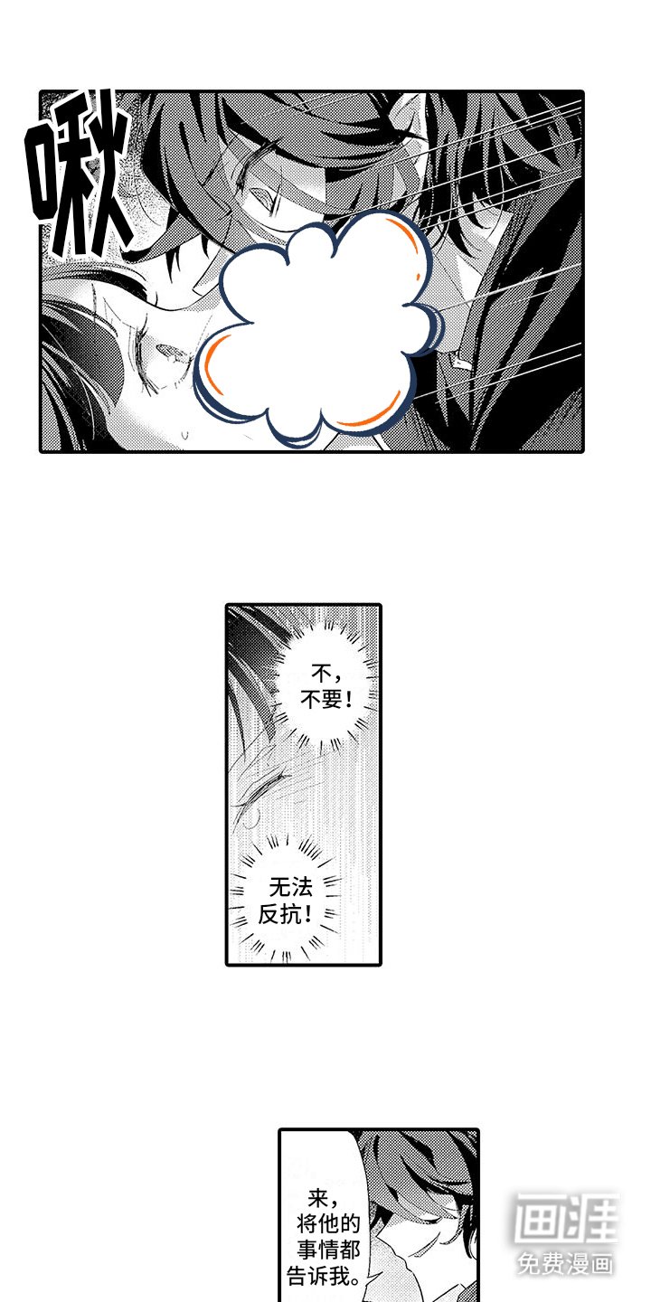 第6章：魔界来人