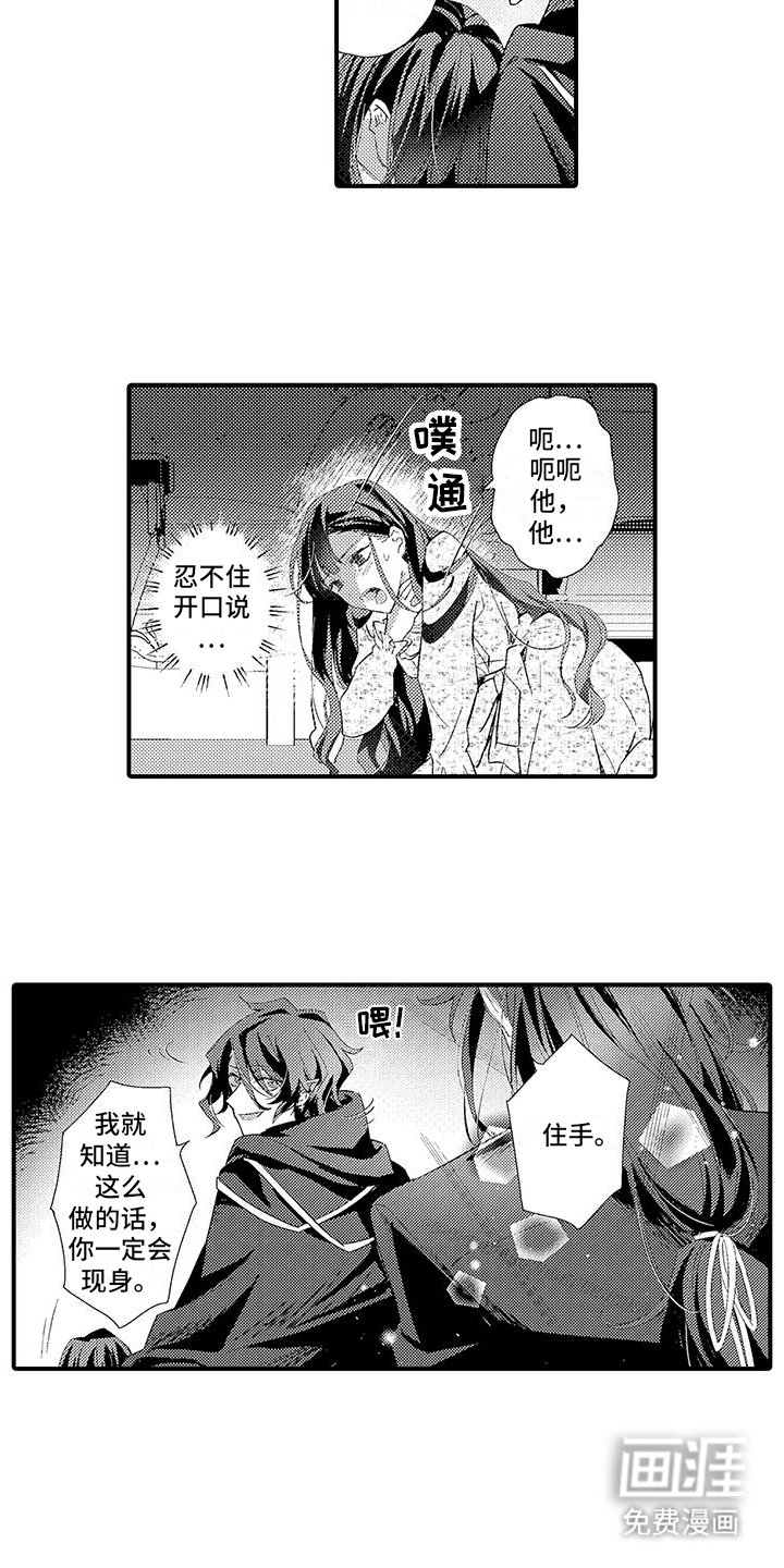 第6章：魔界来人