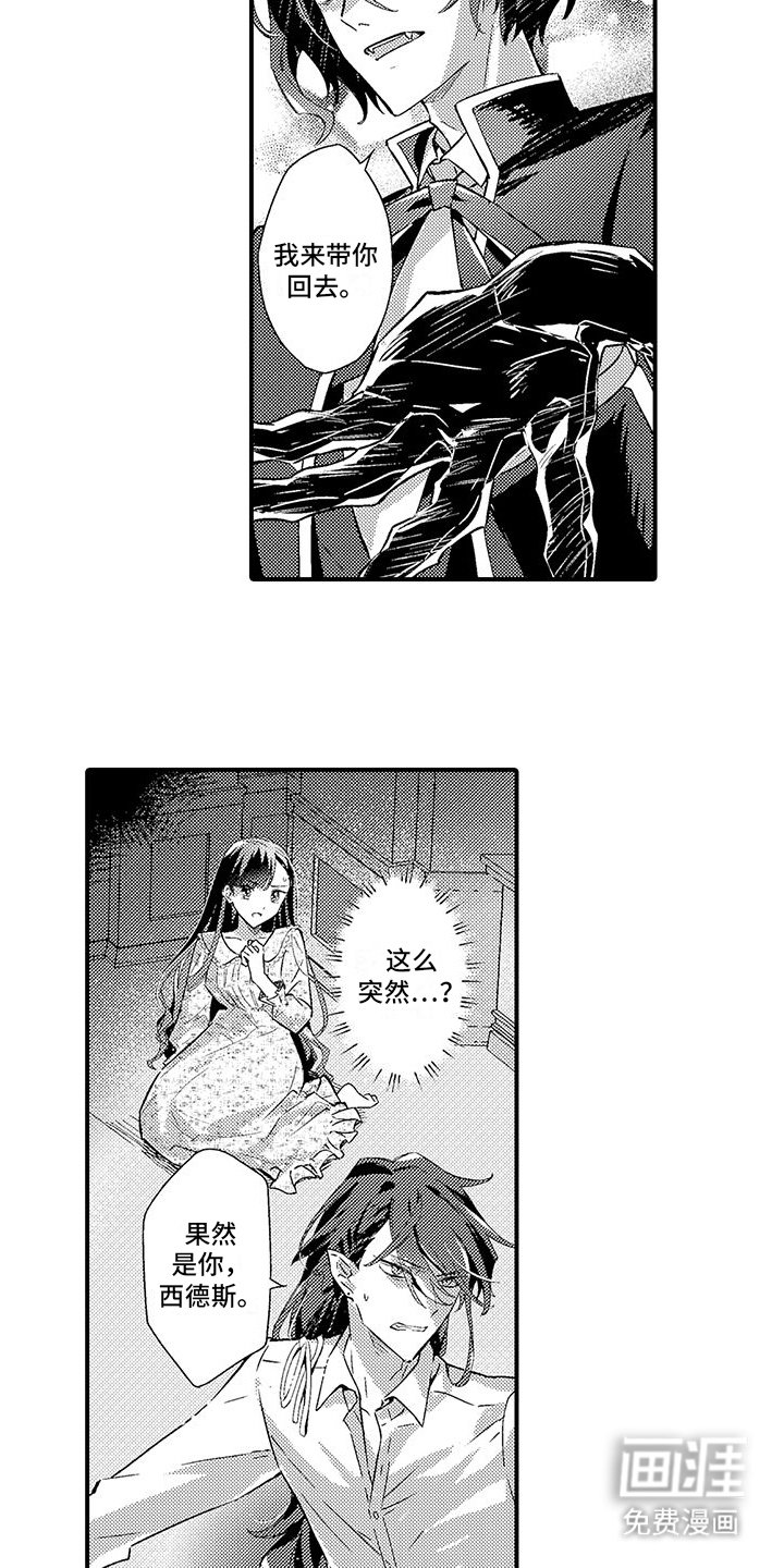 第6章：魔界来人