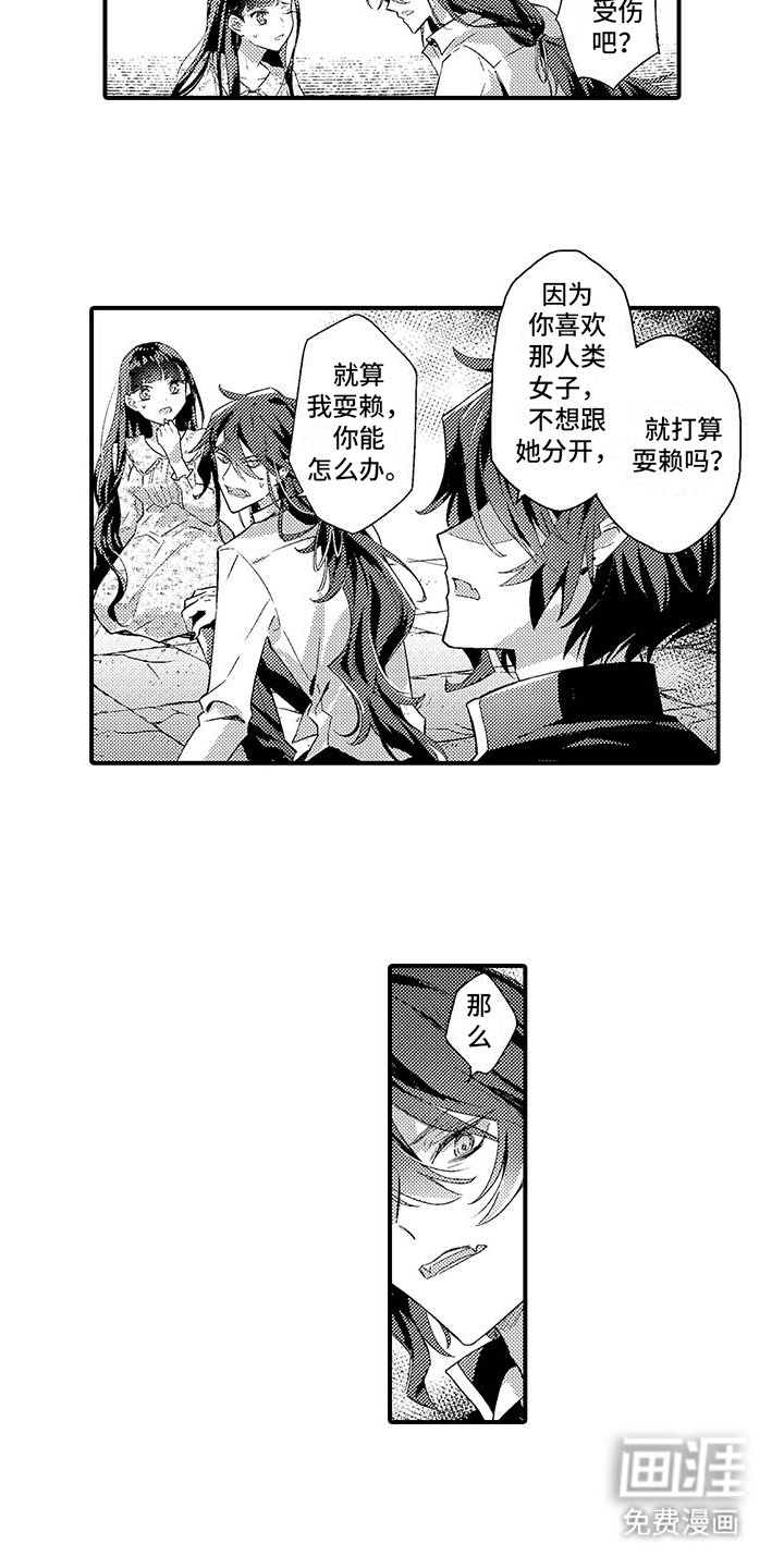 第6章：魔界来人