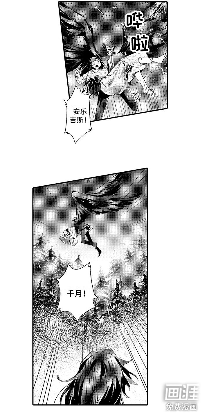 第6章：魔界来人