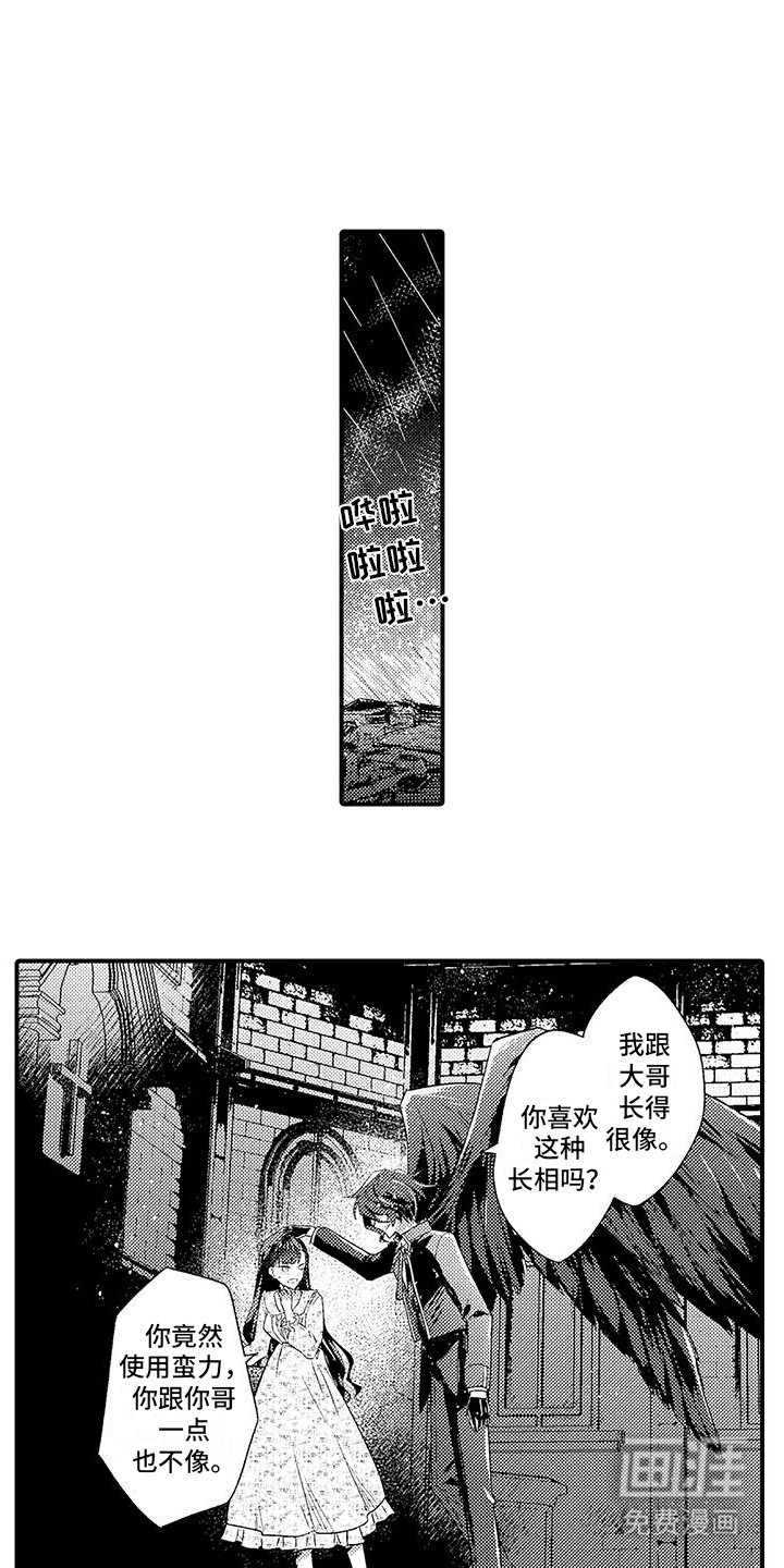 第7章：救回