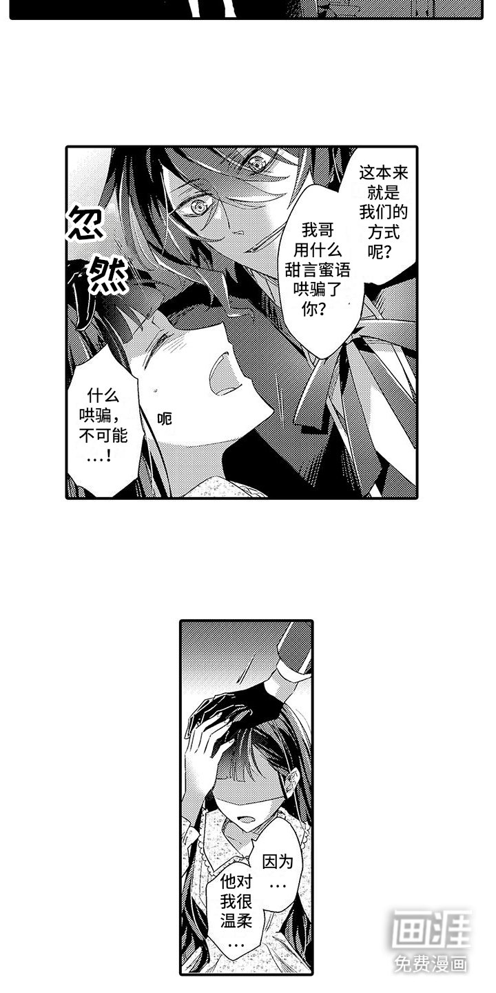 第7章：救回