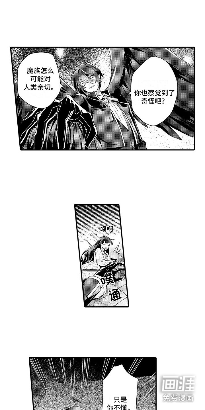 第7章：救回