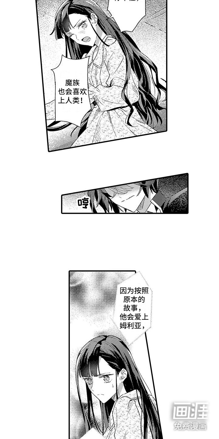 第7章：救回