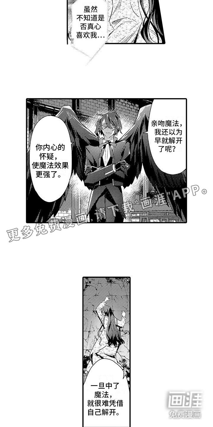 第7章：救回