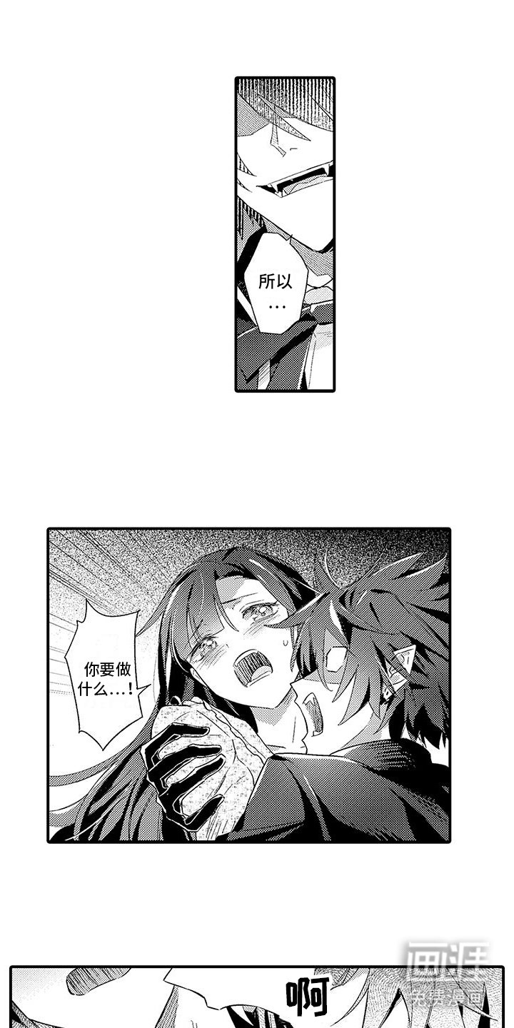 第7章：救回