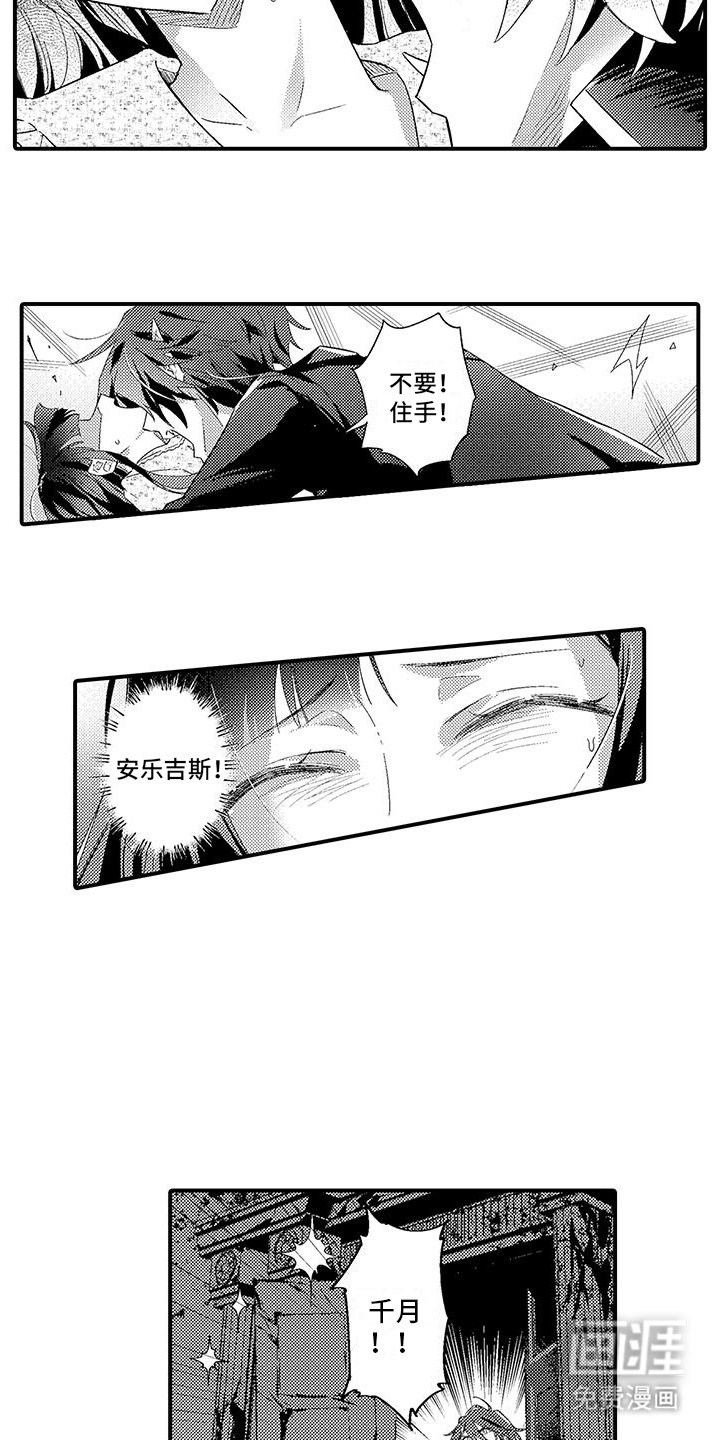 第7章：救回