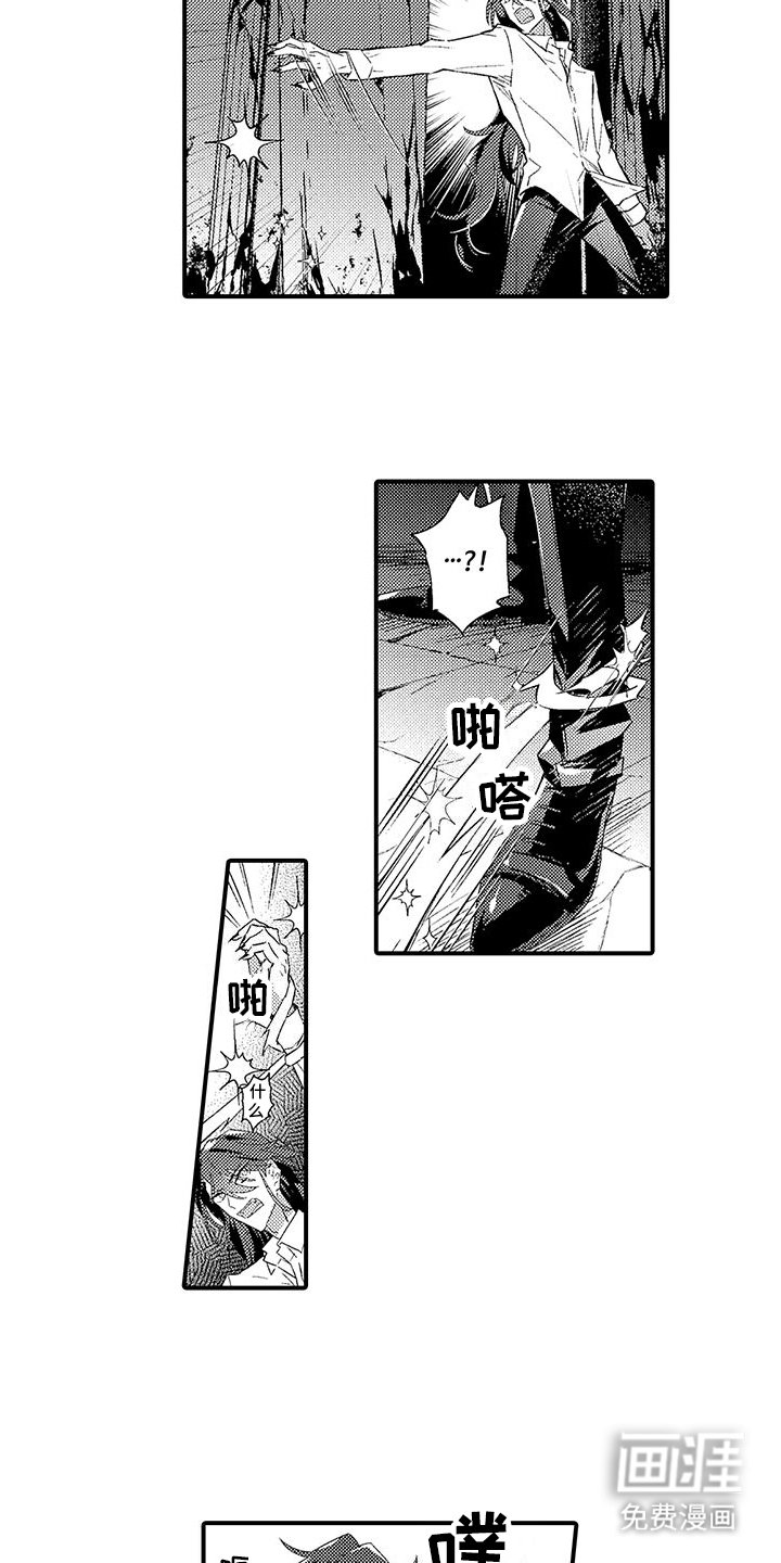 第7章：救回
