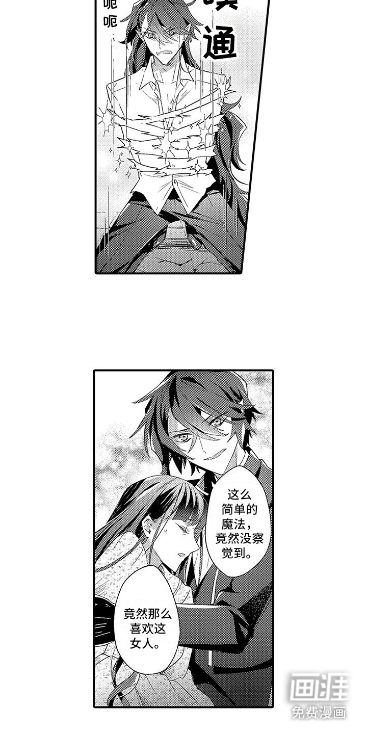 第7章：救回