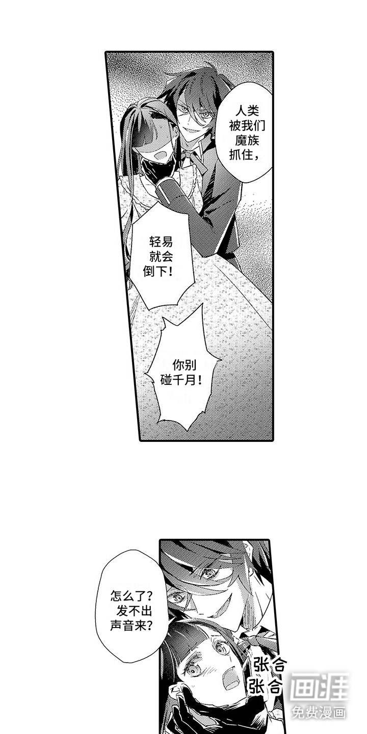 第7章：救回