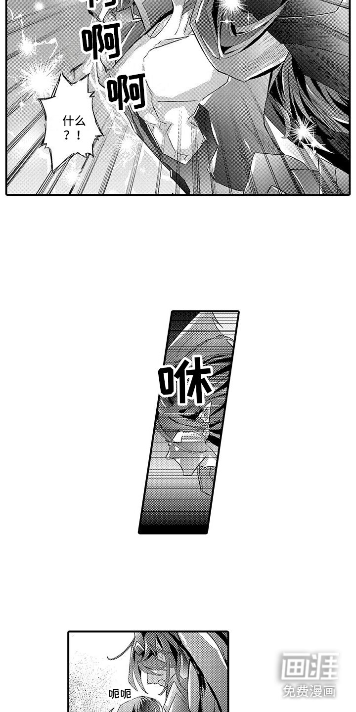第7章：救回