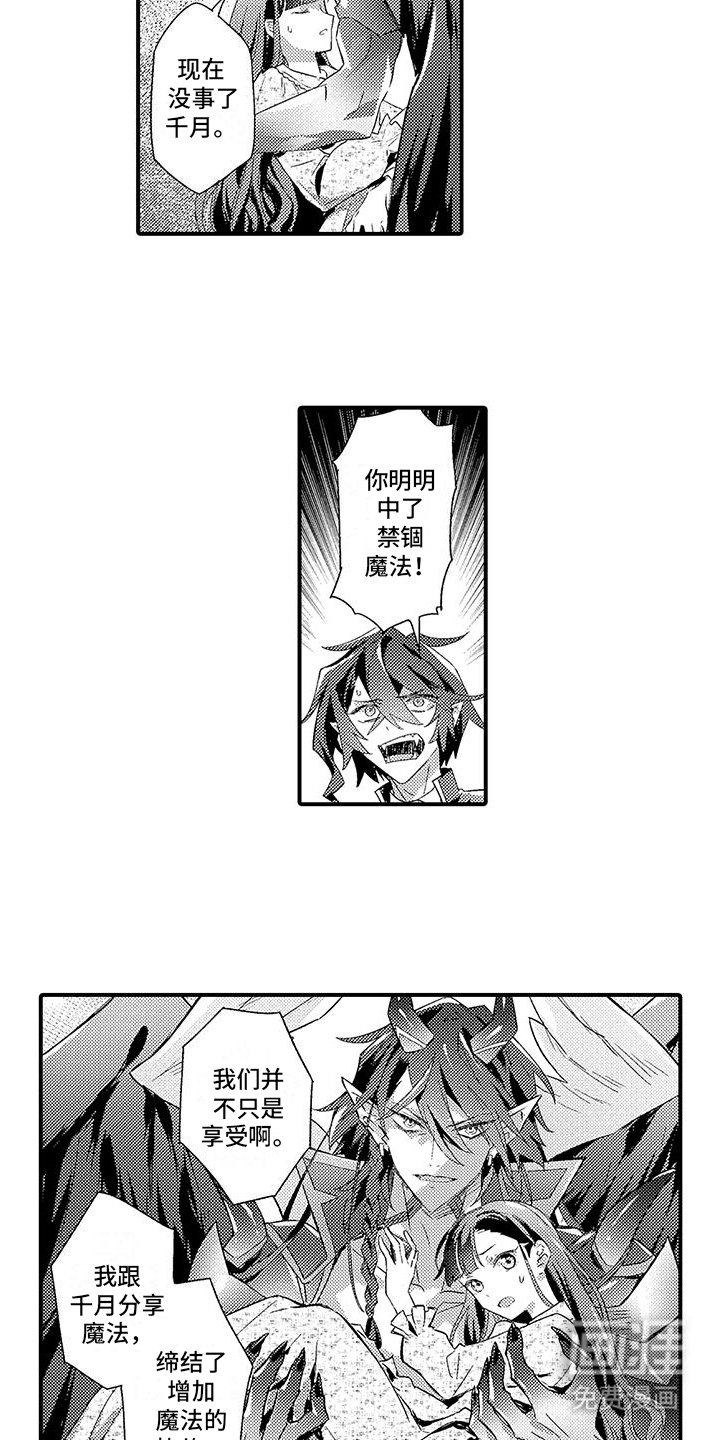 第7章：救回