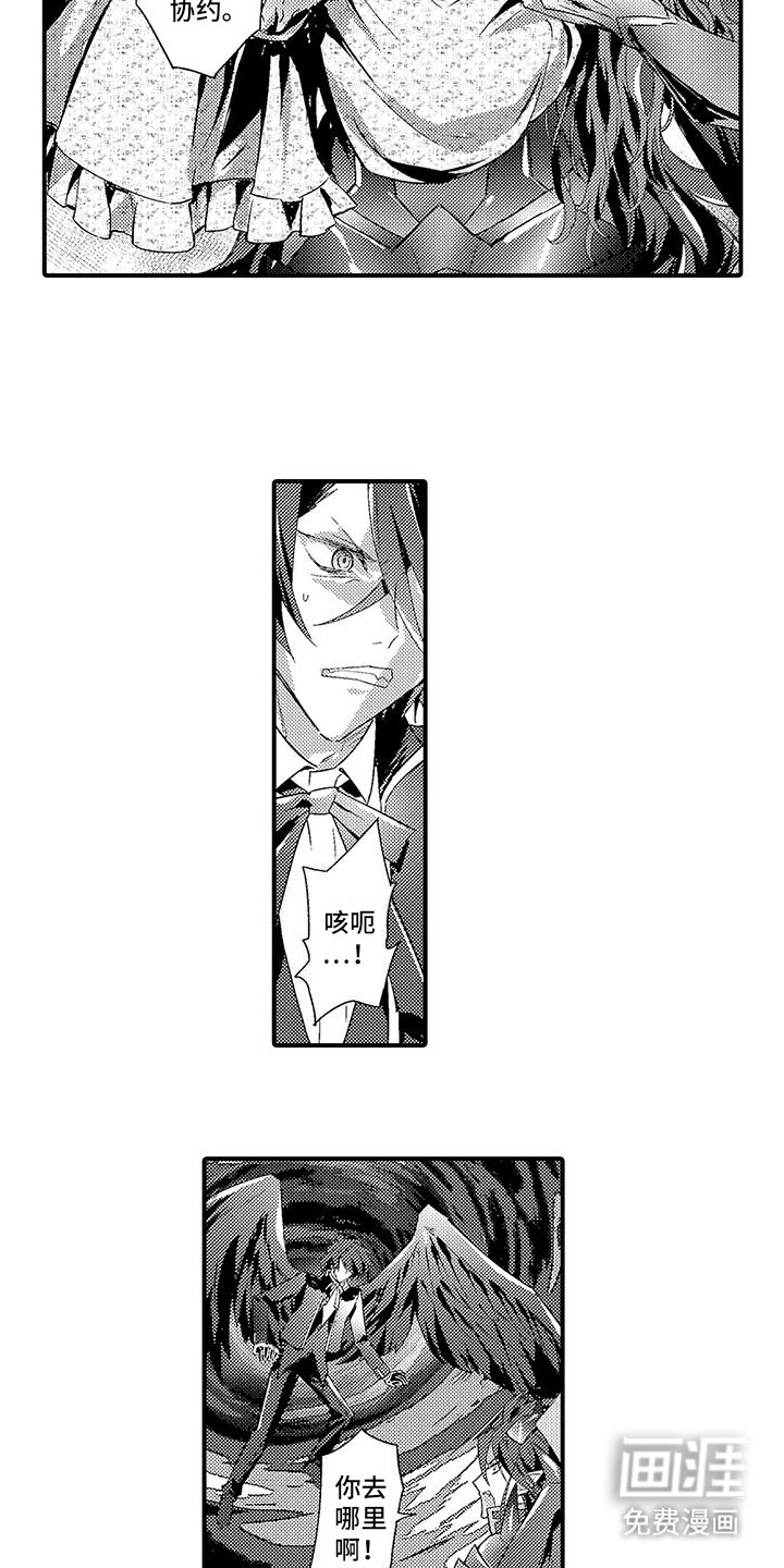 第7章：救回