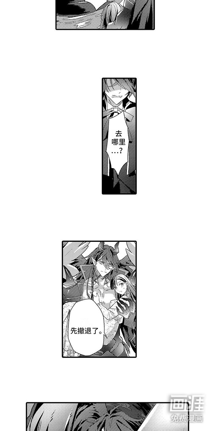第7章：救回