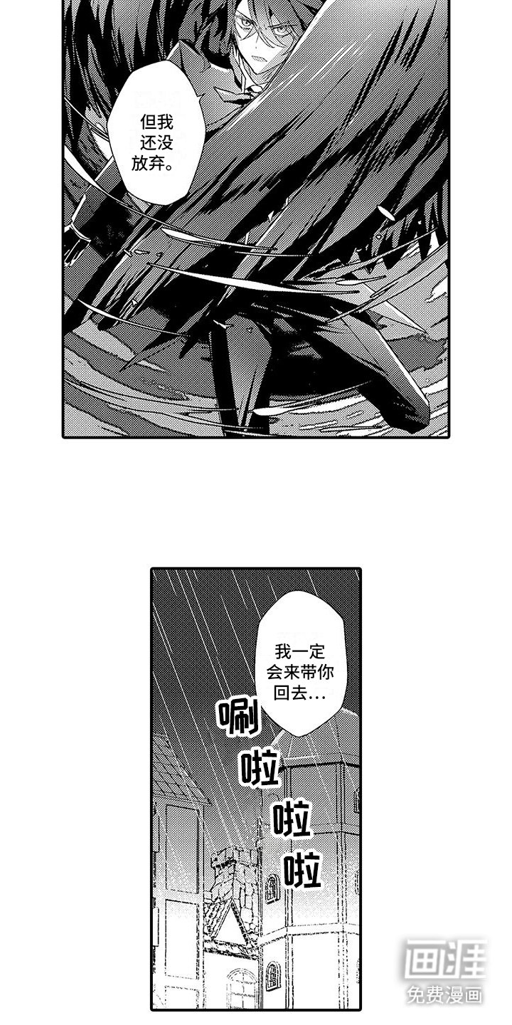 第7章：救回