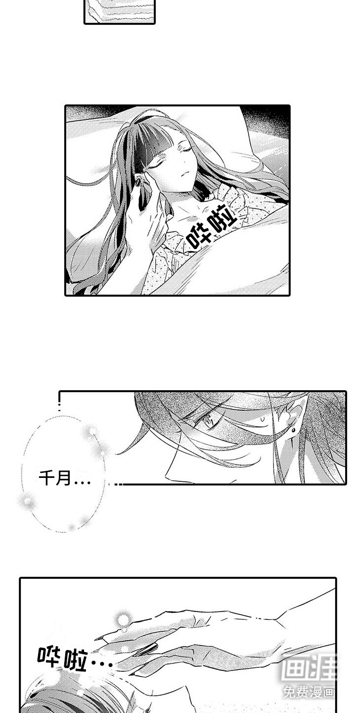 第8章：忧虑