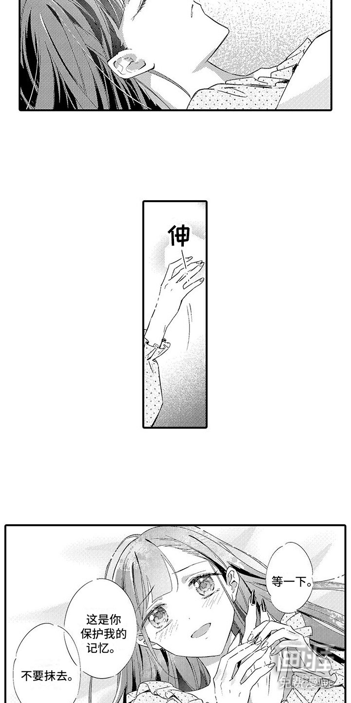 第8章：忧虑