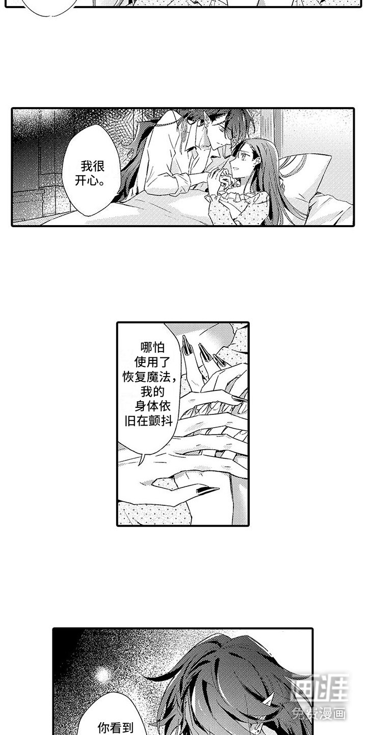 第8章：忧虑