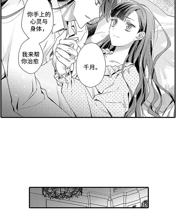 第8章：忧虑