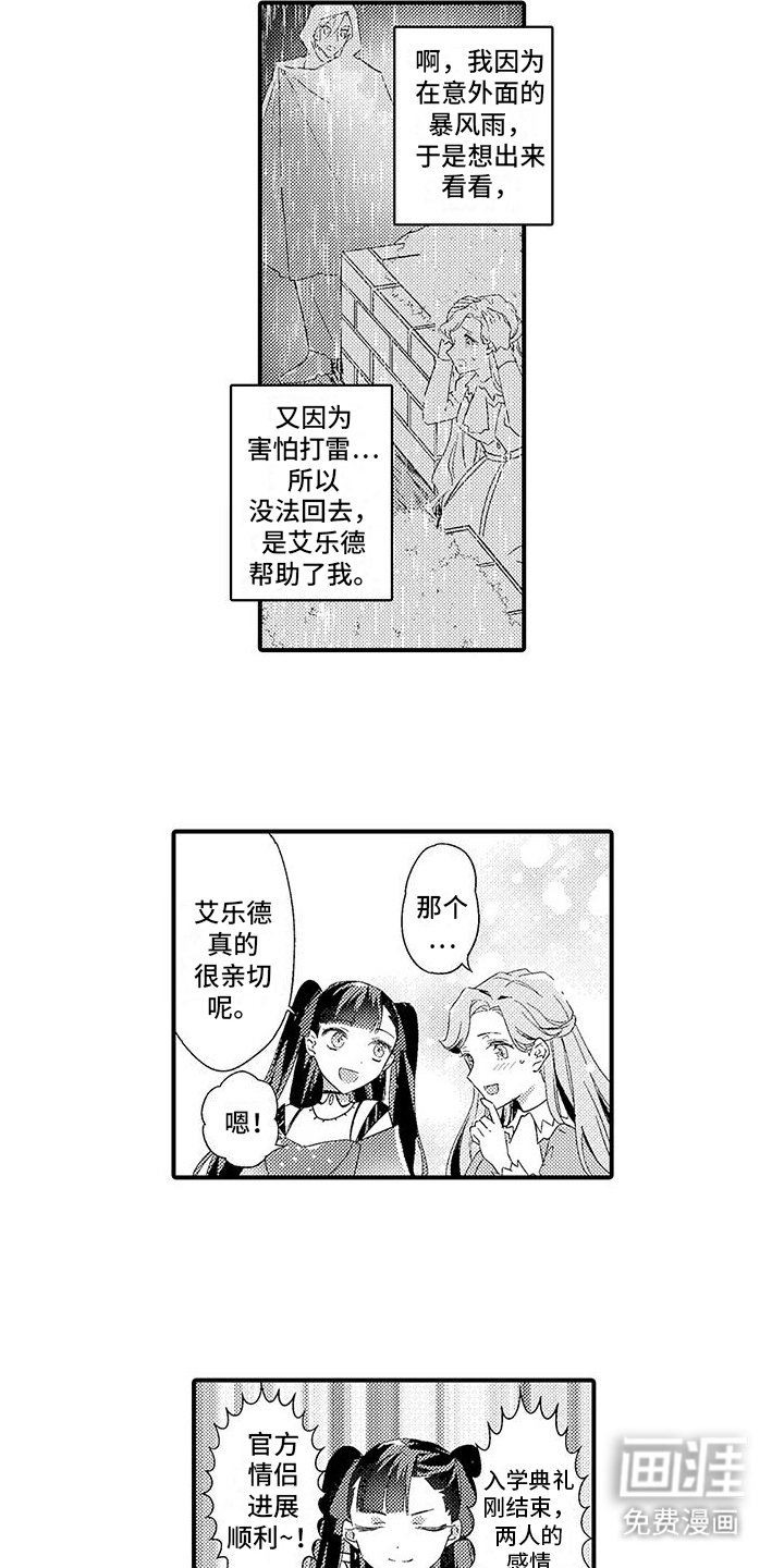 第8章：忧虑