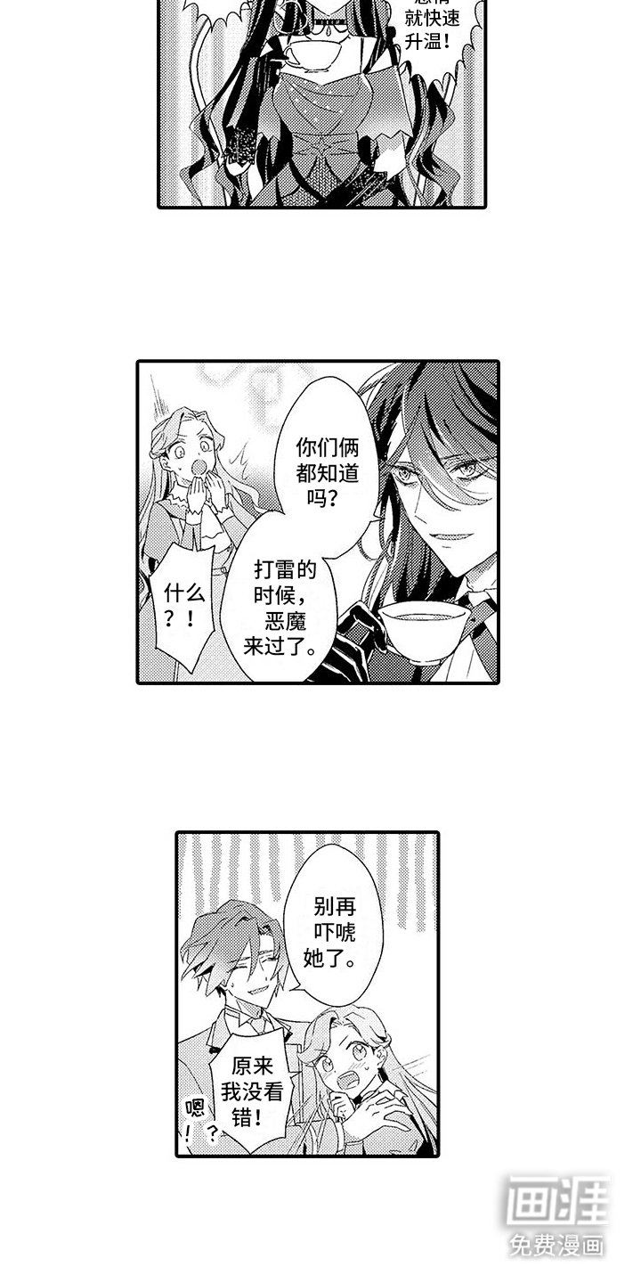 第8章：忧虑
