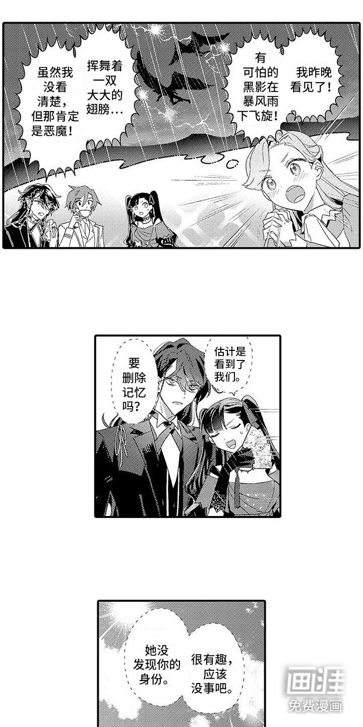 第8章：忧虑