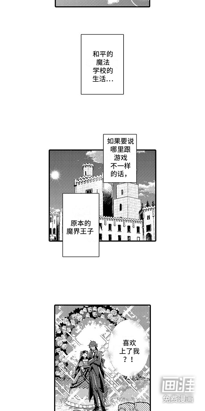 第8章：忧虑