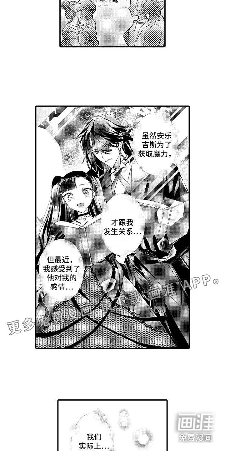 第8章：忧虑