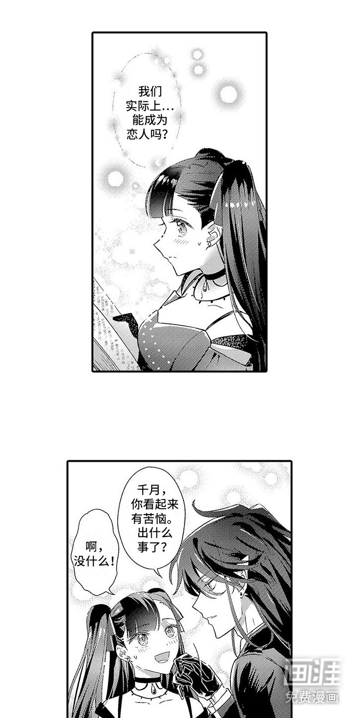 第9章：示范情侣