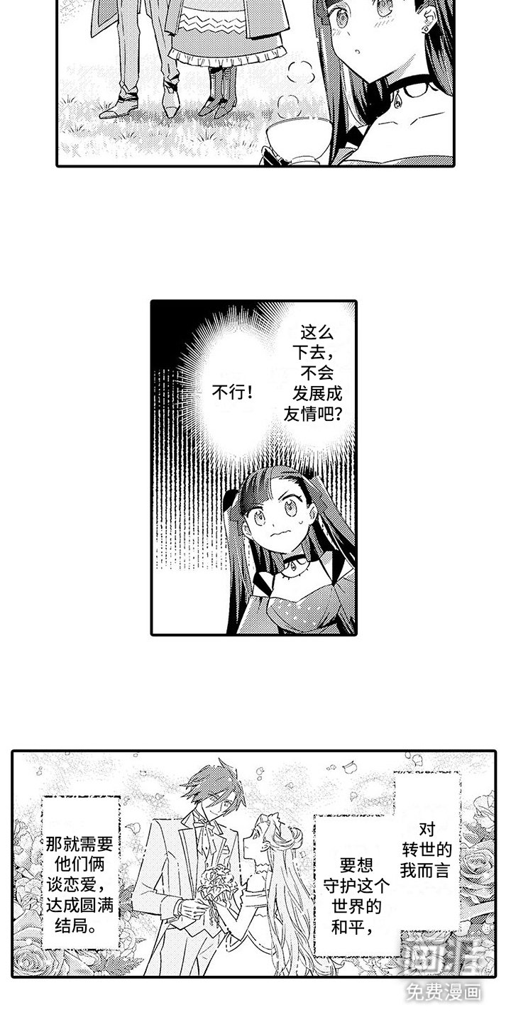 第9章：示范情侣